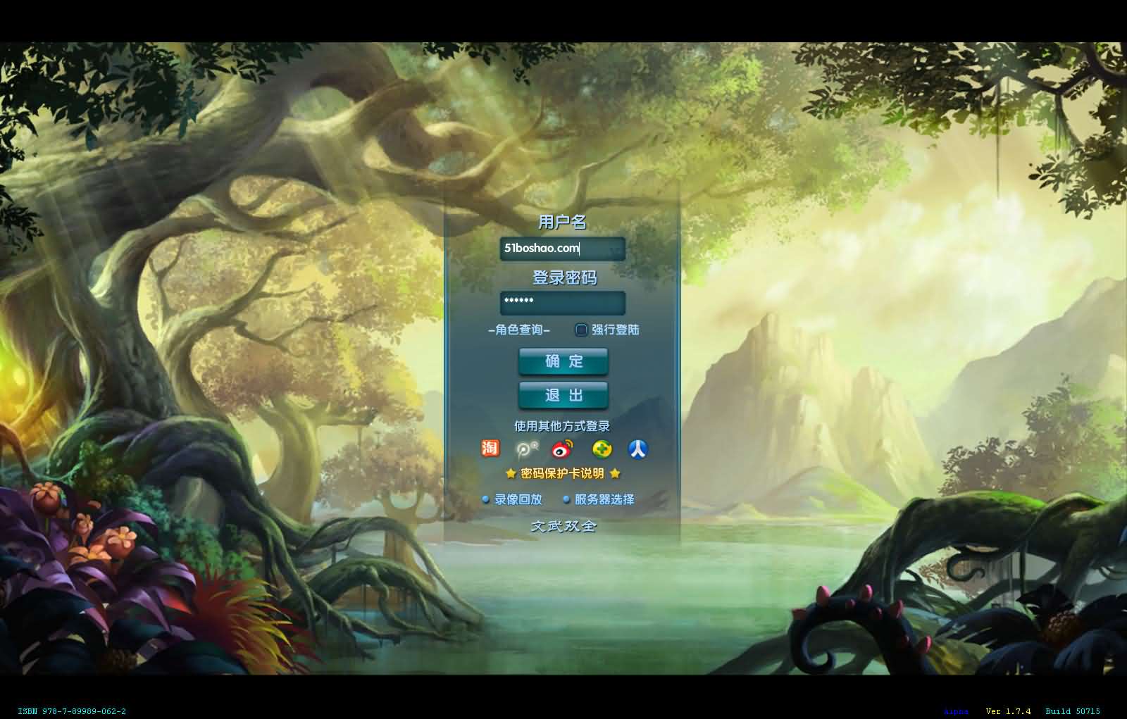 3DMMORPG端游【新武林外传嘉航版】最新整理单机一键即玩镜像端+Linux手工服务端+GM工具+网页注册+PC客户端+详细搭建教程