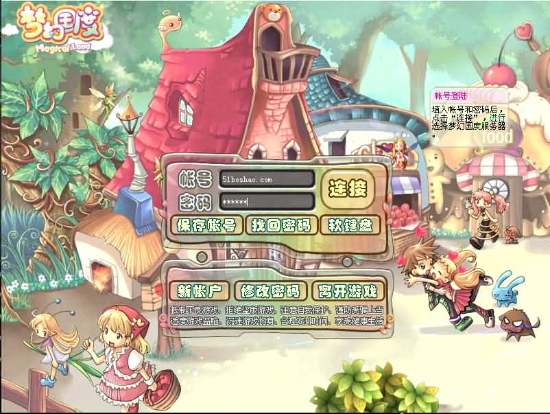 Q萌冒险端游【梦幻国度全功能版】最新整理WIN系服务端+PC客户端+GM工具+GM命令+详细搭建教程+视频教程
