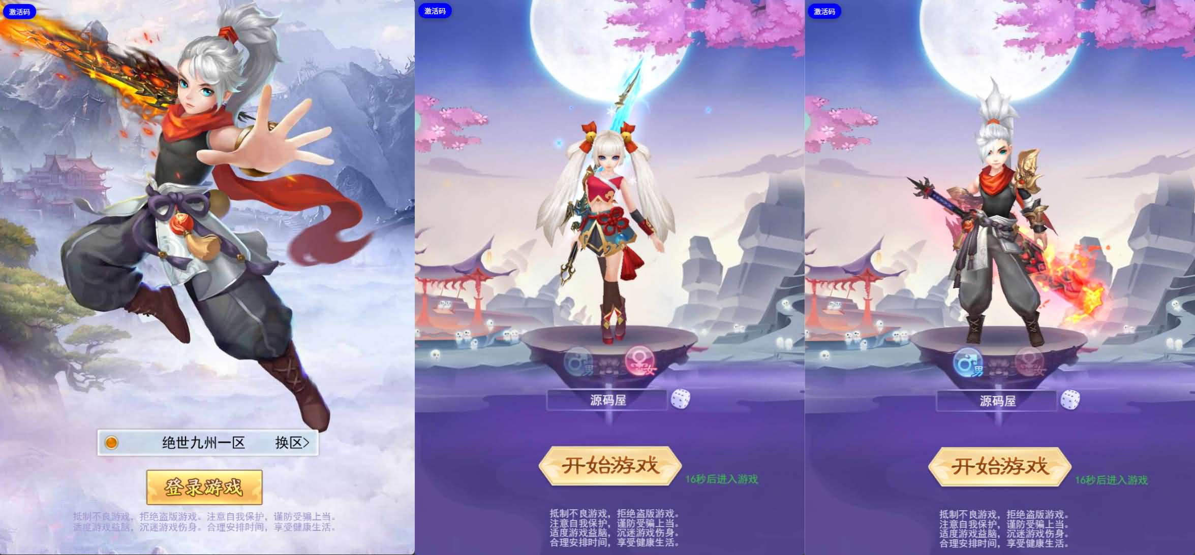三网H5游戏【九天剑录仙女管家四神器内购版】最新整理单机一键即玩镜像端+Linux手工服务端+管理后台+GM授权后台+简易安卓客户端+详细搭建教程+视频教程