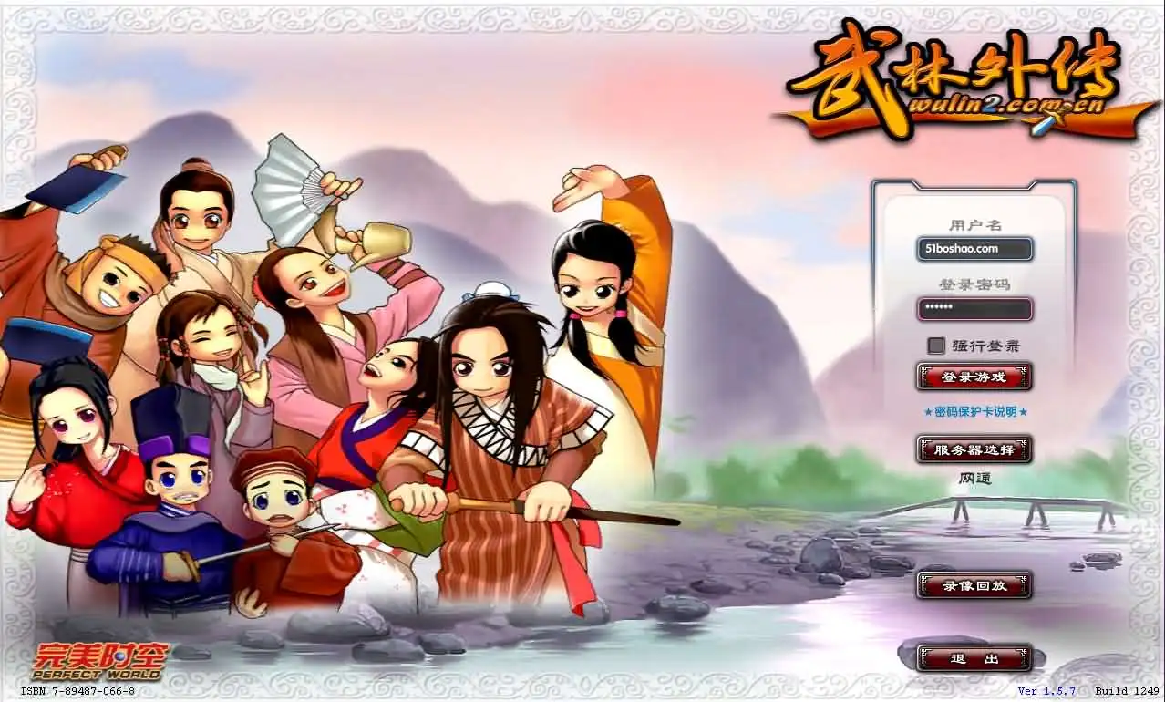 3DMMORPG端游【武林外传401一剑传奇养老版】最新整理单机一键即玩镜像端+Linux手工服务端+GM工具+网页注册+PC客户端+详细搭建教程