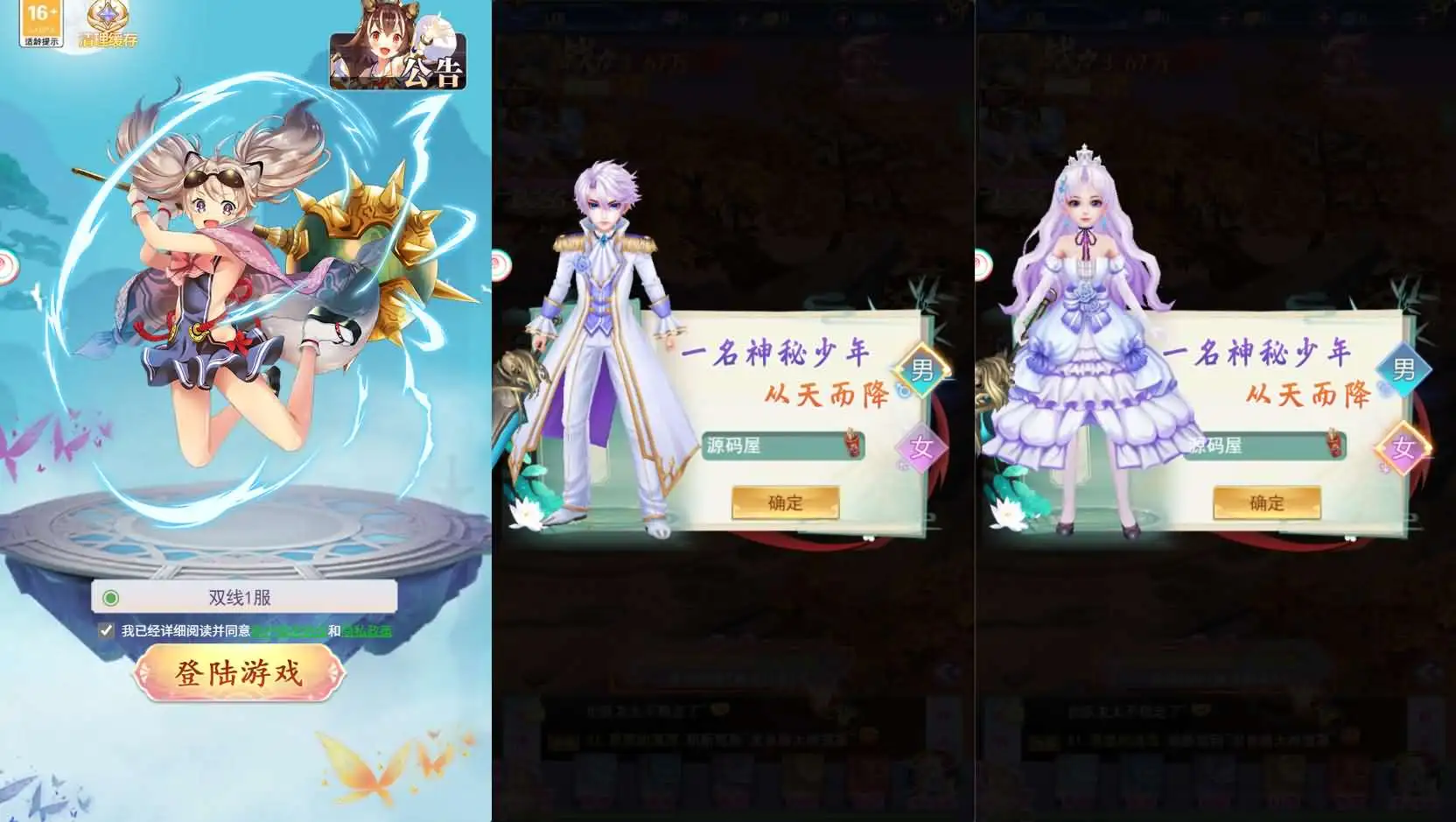 三网H5游戏【九州仙侠传2之云游九州平台币内购】最新整理单机一键即玩镜像端+Linux手工服务端+简易安卓客户端+平台币后台+运营后台+详细搭建教程
