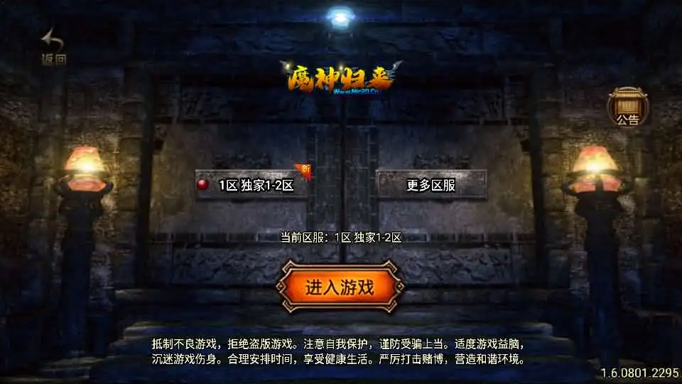 战神引擎传奇手游【怒火卧龙1.80-白猪3.1】最新整理Win系复古服务端+安卓苹果双端+GM授权物品后台+详细搭建教程