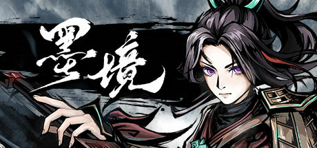 墨境/ Realm of Ink Build.21393786 免安装中文版
