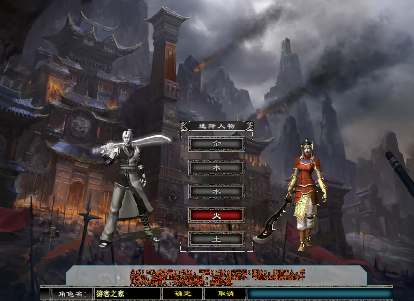 经典怀旧网单【剑侠情缘网络版v8.0】带GM+安装教程+外网架设教程