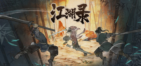 江湖录/ JIANGHU CHRONICLES v1.1.1 送修改器 免安装中文版