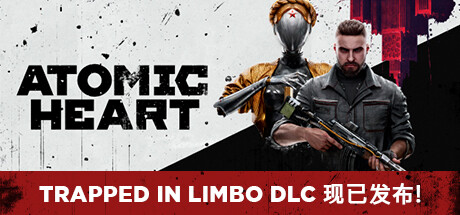 原子之心/ Atomic Heart Build.17141971_V1补丁 免安装中文版