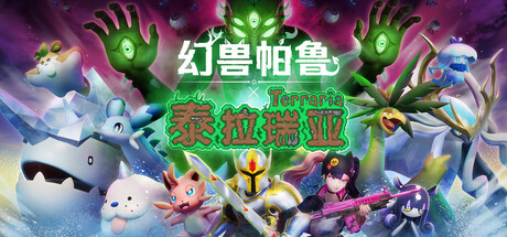 幻兽帕鲁/ Palworld/ 单机+联机 v0.7.2.87654  送存档 送MOD整合版+送修改器 免安装中文版