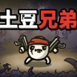土豆兄弟/ Brotato / PC+手机双端 v1.1.14.4 全DLC 免安装中文版