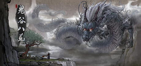 鬼谷八荒/ Tale of Immortal v1.2.112.259 送修改器 免安装中文版