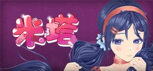 米塔/ MiSide/ PC+手机双端 v0.93L 全MOD+全服装+鼠标指针+动态壁纸 免安装中文版