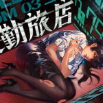 夜勤旅店/ Nightmare Shift v1.0.0 免安装中文版