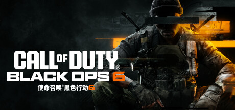 使命召唤21：黑色行动6 v11.1（Call of Duty Black Ops 6）免安装中文版