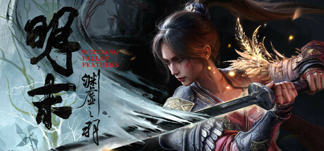 明末：渊虚之羽/ Wuchang Fallen Feathers v1.7 豪华版 送修改器 免安装中文版