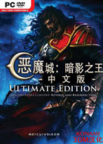 恶魔城暗影之王 PC终极版