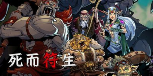 死而符生/ Runeborn v1.0.57 免安装中文版