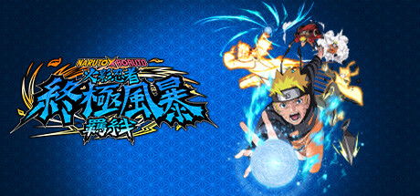 火影忍者：终极风暴羁绊/NARUTO X BORUTO /手机+PC双端/单机+联机 v1.60 免安装中文版