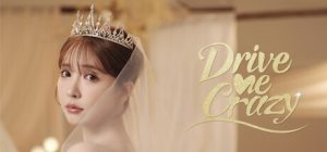 我为情狂/Drive Me Crazy  v1.1 免安装中文版