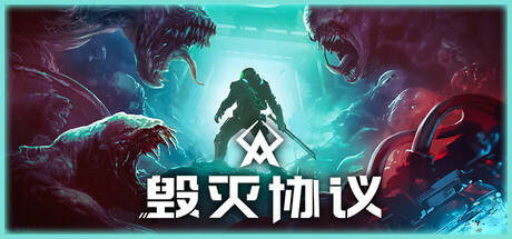 毁灭协议/ Moros Protocol v1.0.14 免安装中文版