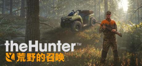 猎人：荒野的召唤/ theHunter: Call of the Wild/ 单机+联机 Build.24022026  全DLC 赠满财富技能小屋位置存档 免安装中文版