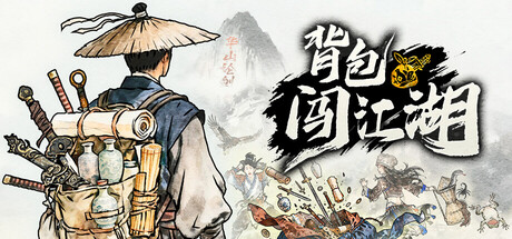 背包闯江湖 /Backpack Jianghu v20260424 免安装中文版