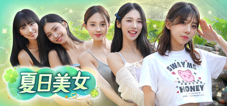 夏日美女:欧巴请和我恋爱吧!/Summer’s Heartbeat Build.22529751 免安装中文版