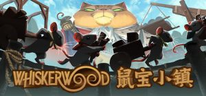 鼠宝小镇/ Whiskerwood v0.6.192.0 免安装中文版