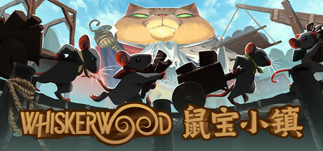 鼠宝小镇/ Whiskerwood v0.6.192.0 免安装中文版