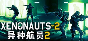 异种航员2/Xenonauts 2 v7.20.4 免安装中文版