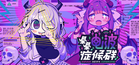 晕晕电波症候群 /Yunyun Syndrome Rhythm Psychosis Build.22953965 免安装中文版