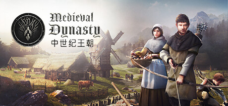 中世纪王朝/ Medieval Dynasty / 单机+联机 v2.5.2.1 全DLC  送修改器 免安装中文版
