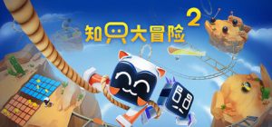 知只大冒险2 / Biped 2 / 单机+联机 v2.2 免安装中文版