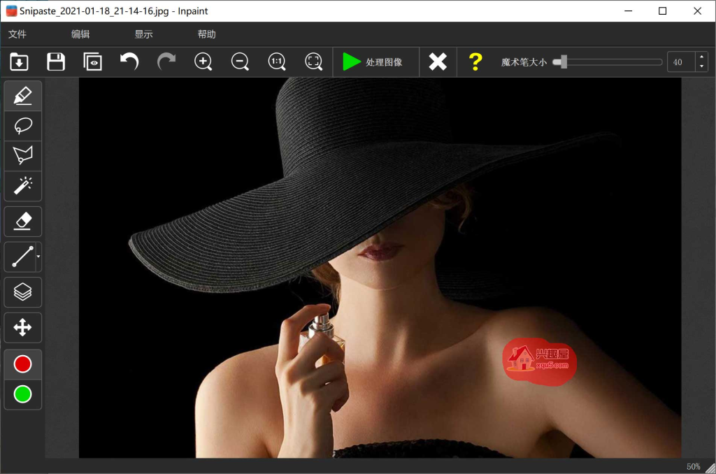  图片去水印（Inpaint v9.1.0 x64）免激活单文件版