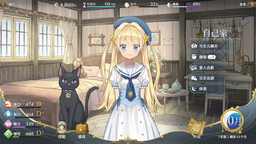 梦幻魔法公主 v1.0.1