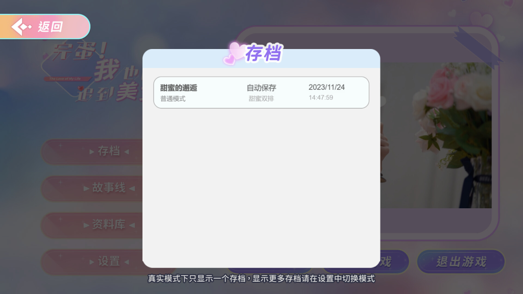 完蛋！我也能追到美女了！