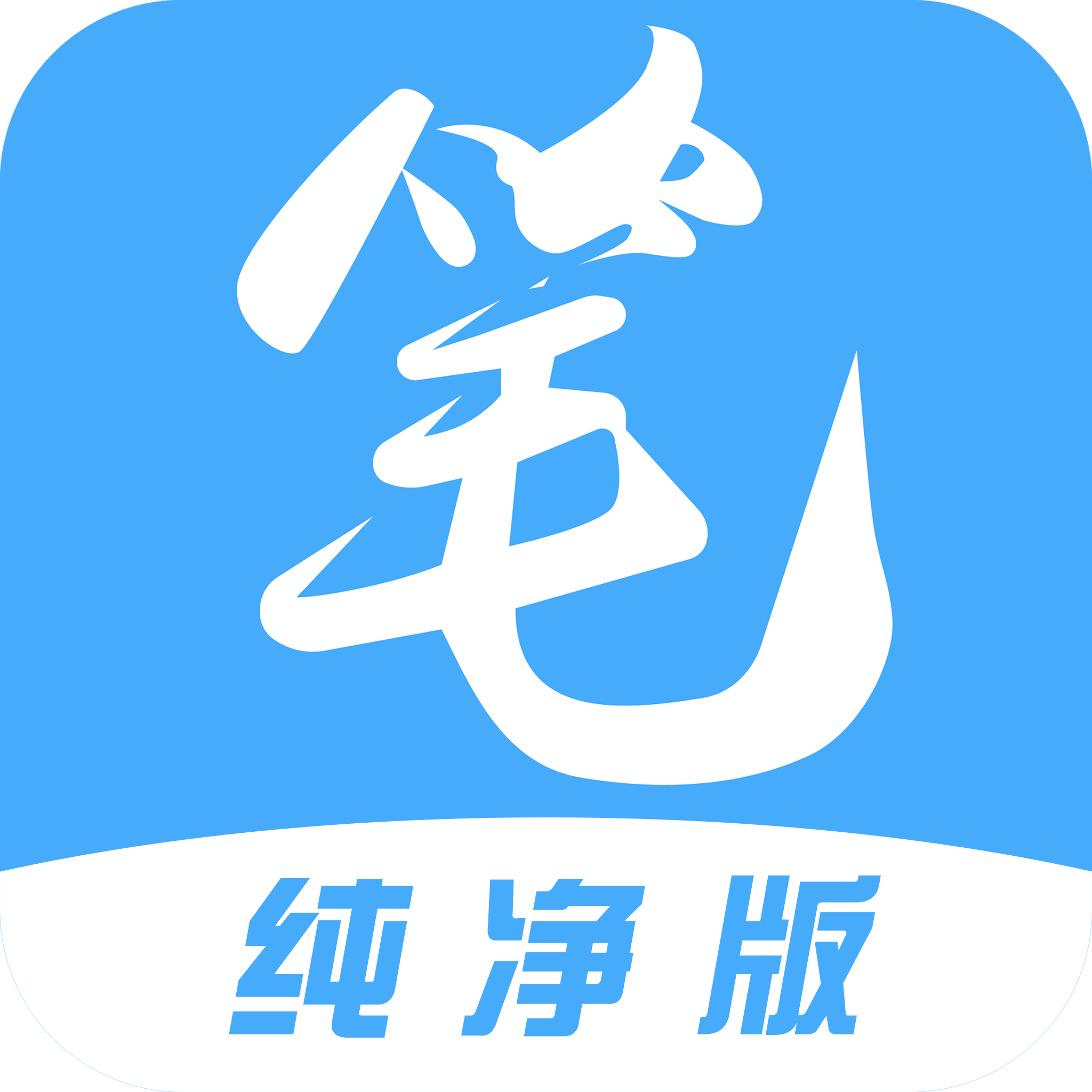 笔趣阁红色版 v5.3.0纯净版