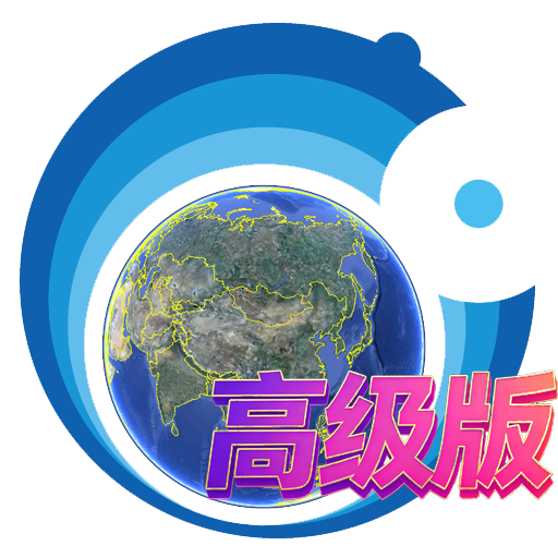 奥维互动地图高级版