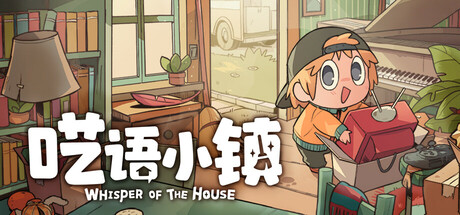 呓语小镇/Whisper of the House v1.2.0.7 免安装中文版