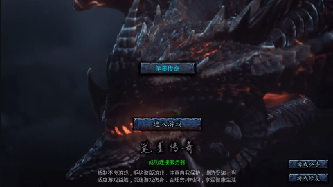 战神引擎传奇手游【笔墨传奇[小兰插件免授权]】最新整理Win系特色端+安卓苹果双端+GM授权后台+详细搭建教程