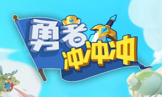 三网H5小游戏【勇者冲冲冲】最新整理WIN系服务端+Linux手工服务端+详细搭建教程