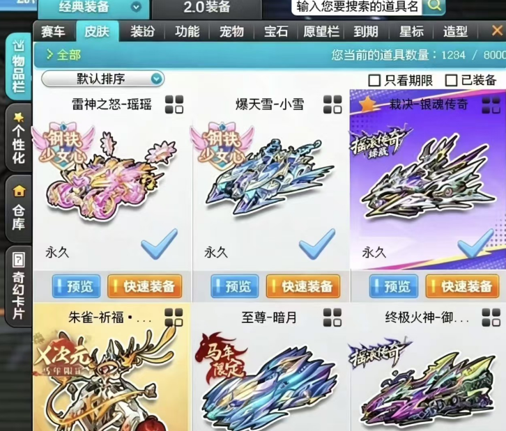 qq飞车26年5月最新马年限定车单机版(含最新至尊踏月皮肤)+视频教程+GM工具