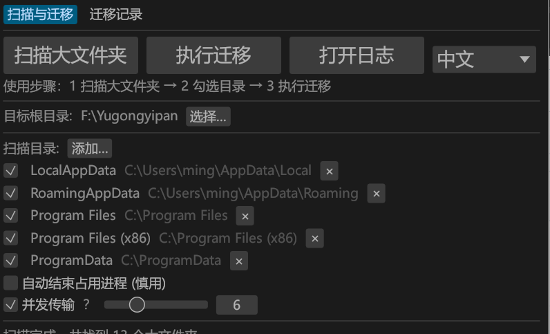 WindowsClear (愚公移盘) c盘清理工具