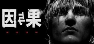 黑暗世界：因与果/KARMA: The Dark World v20250626 免安装中文版