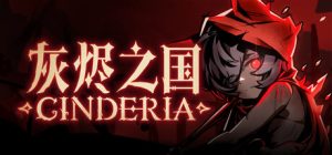 灰烬之国 v0.6.6