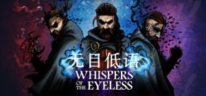 无目低语 /Whispers of the Eyeless v1.1.0.3 免安装中文版