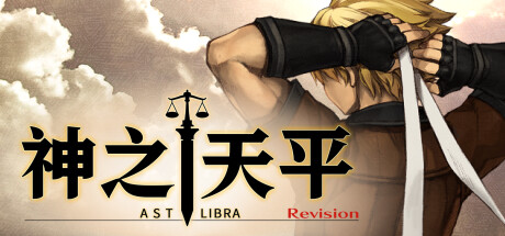 神之天平 /ASTLIBRA Revision Build.21868037 全DLC 送修改器 免安装中文版