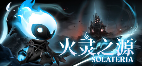 火灵之源 /Solateria v1.0.44 免安装中文版