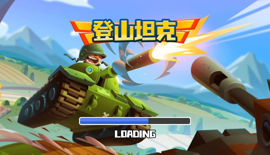 登山坦克H5小游戏Win系服务端+Linux手工服务端+详细搭建教程