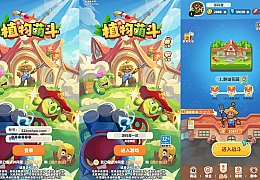 三网H5塔防养成策略游戏【植物萌斗H5跨服代金券内购版】最新整理单机一键即玩镜像端+Linux手工端+简易APK+全套源码+GM授权后台+CDK玩家后台+详细搭建教程