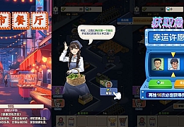  三网H5小游戏【夜市餐厅】最新整理WIN系服务端+Linux手工服务端+详细搭建教程
