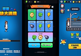  三网H5小游戏【密室方块大消除】最新整理WIN系服务端+Linux手工服务端+详细搭建教程